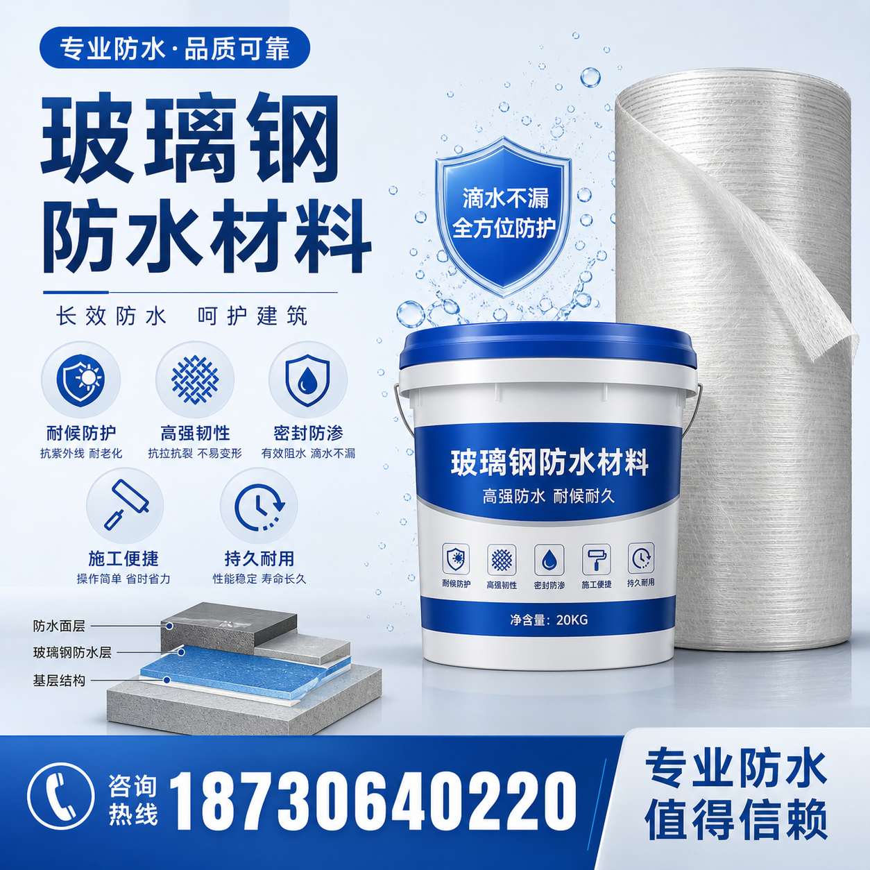 如何选择适合的玻璃钢防水材料?定西 采购指南
