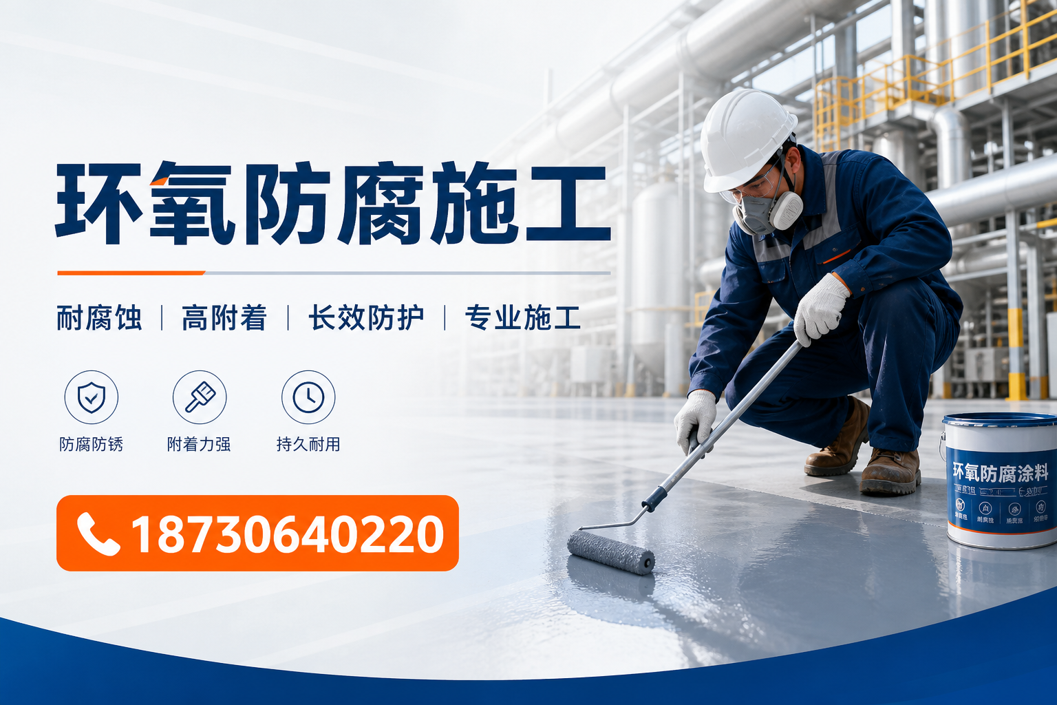 在 定西 进行环氧防腐施工的注意事项