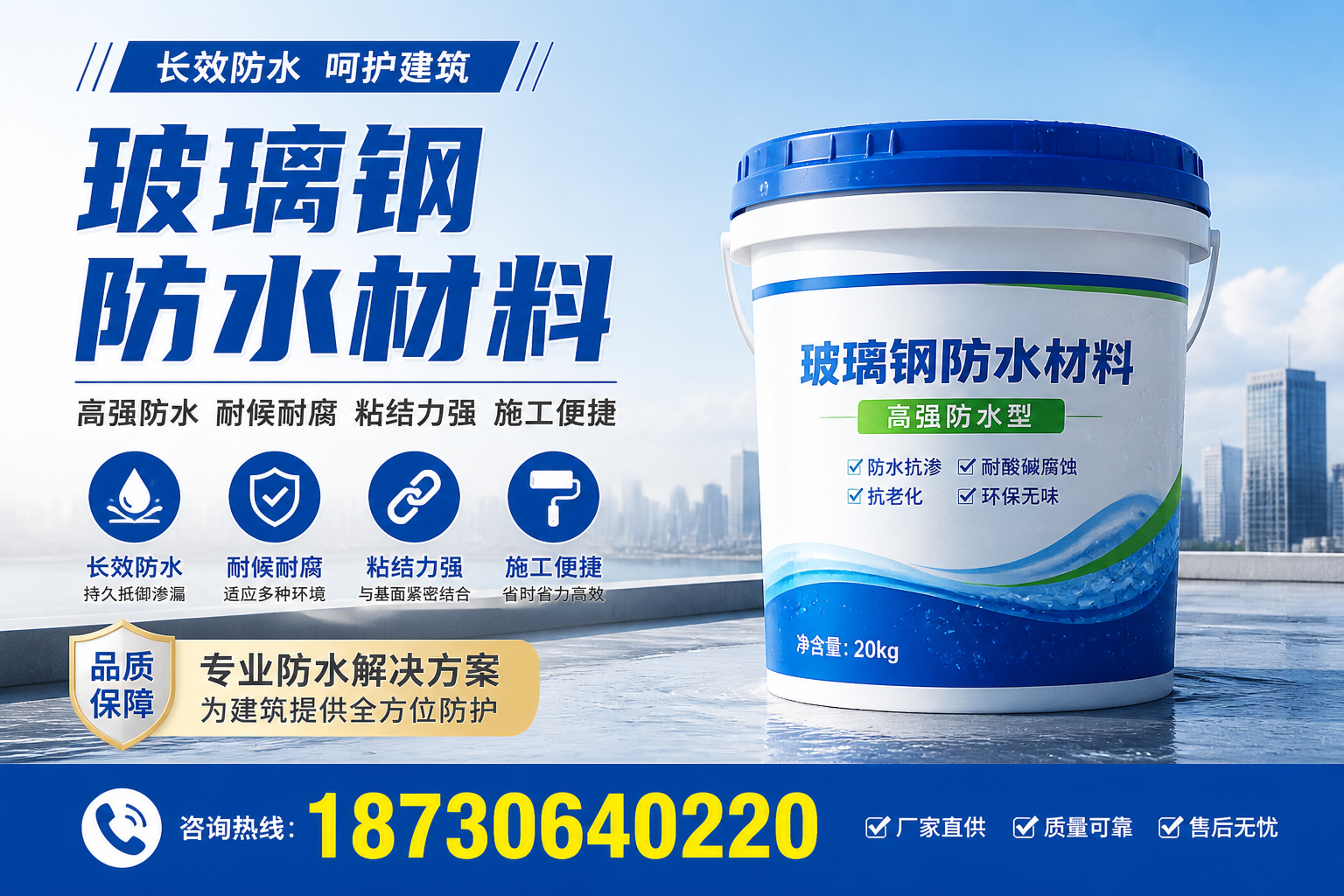 从零开始了解玻璃钢防水材料，定西 入门指南